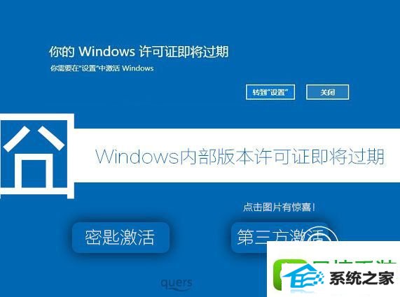 win10ϵͳʾwindowsڲ汾֤ڡĽ