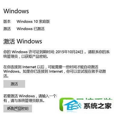 win10ϵͳʾwindowsڲ汾֤ڡĽ