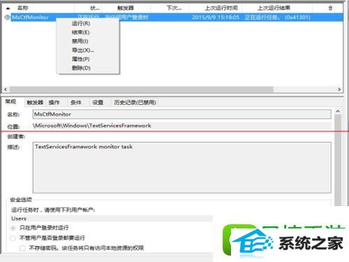 win10系统中文输入法失效无法输入中文的解决方法