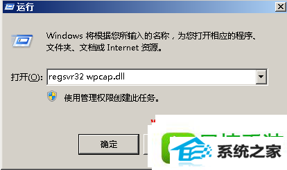 win8ϵͳһؼжʧwpcap.dllļĲ