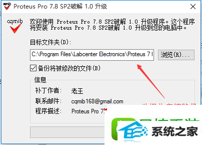 win8ϵͳȷװproteus8.8Ĳ