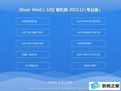 ϵͳ֮ϵͳGhost Win8.1 32λ װ 2019.12