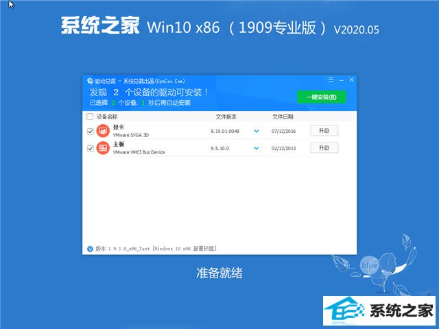 ϵͳ֮ Win10 x861909רҵ棩v2020.05