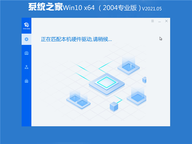 ϵͳ֮ Win10 64λרҵ(2004) v2021.05