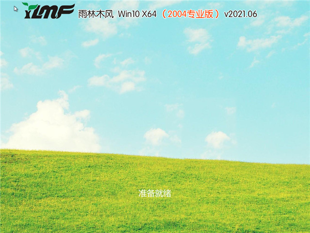 雨林木风 Win10 64位专业版(2004) v2021.06