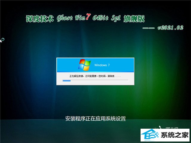 ϵͳ Ghost Win7 콢64λ v2021.02