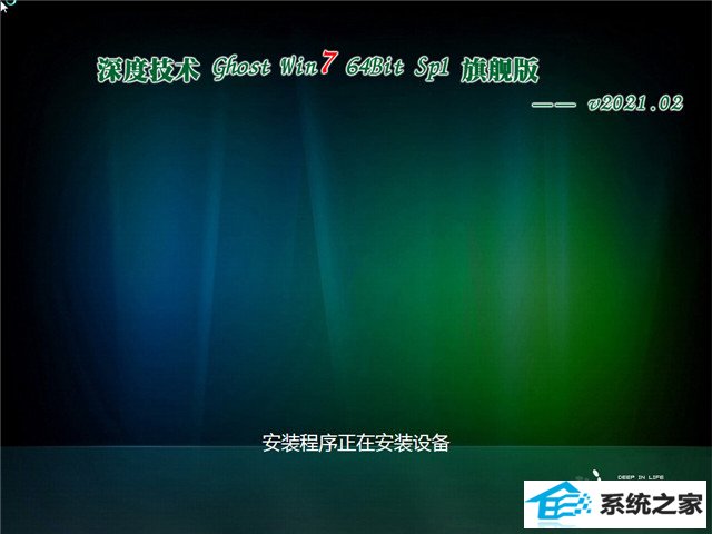 ϵͳ Ghost Win7 콢64λ v2021.02