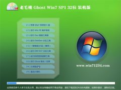  老毛桃Ghost Win7 32位 可靠装机版 2021.04