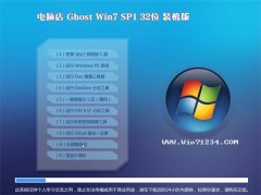 电脑店Ghost Win7 32位 推荐装机版 2021.04