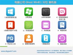 Թ˾Ghost Win8.1 32λ װ 2021.04