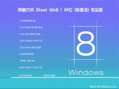 雨林木风Ghost Win8.1 64位 多驱动装机版 2021.04