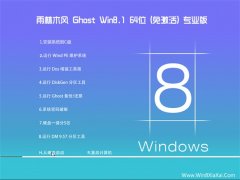 ľGhost Win8.1 64λ װ 2021.04