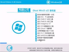 Թ˾Ghost Win10 32λ ѡװ 2021.04