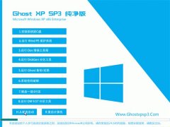 通用系统Windows xp 娱乐纯净版 2022.06