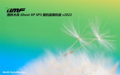 雨林木风免激活ghost XP3 精品小白版v2022.08